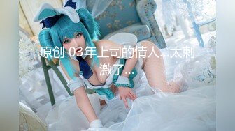 【新片速遞】&nbsp;&nbsp;❤️√ G奶女神！奶子大的吓死人而且雪白~【糖糖豆豆】女神终于被干啦！扶腰骑乘 [1.71G/MP4/05:00:00]