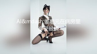 【新片速遞】麻豆传媒 BLX0031 文艺少女的极淫反差-秦可欣【水印】[479MB/MP4/31:05]