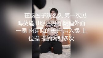 MXGS-697去乡下拜访客户的美女OL 大雨淋湿的秘肉 被几个小混混强奸 水沢❤️(原有码剧情片无码母带流出)