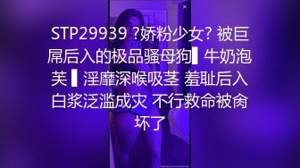 前同事居然是妓女發泄獸欲強制調教