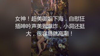 被大鸡巴干喷的极品小女人，丝袜情趣激情上位被大鸡巴和道具双重蹂躏骚穴，高潮不断浪叫不止，口爆吞精好骚