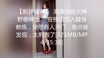 【AI换脸视频】佟丽娅 性感内衣诱惑，调教变态M男