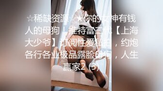 《极品反差_淫妻泄密》推特火爆淫荡翘臀骚母狗【芬姬夏妓】不雅私拍全集，公园露出调教野战潮喷大号道具紫薇淫水泛滥 (4)