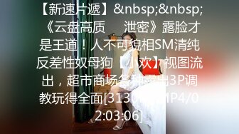 [MP4]顶级粉鲍小情侣男朋友放假宿舍开啪 无套骑在身上抽插 嫩穴被大屌撑爆 搞完不爽振动棒双管齐下 男朋友插嘴边自慰