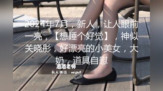 【清纯女神重磅】秀人网超清纯新人嫩模『谢小蒽』首发作品超大尺度 电动鸡巴真实进入玩穴 完美露鲍