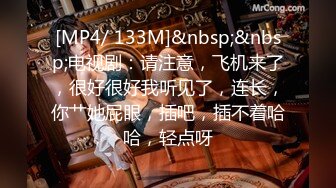 STP24135 饥渴的少妇露脸镜头前漏奶摸逼诱惑狼友&nbsp;&nbsp;看着好姐妹被爆草蹂躏&nbsp;&nbsp;忍不住参与其中跟狼友互动撩骚精彩刺激不断