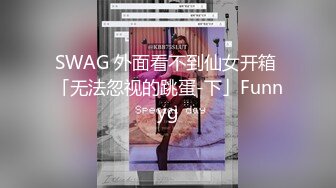 SWAG OMG!小女仆在家发骚惹玩到忍不住都把围裙和内裤脱惹