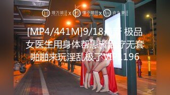 无水印[MP4/1830M]12/26 情侣酒店开房曼妙胴体让人流口水粉嫩小穴无套爆肏啪啪VIP1196