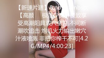 [MP4/648MB]2023-8-10【酒店偷拍】小美女开房约常客，付完钱开操，骑在身上调情吃屌，各种姿势爆操，搞了两发