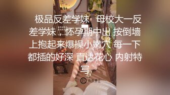 【新片速遞】❤️极品反差婊❤️眼镜妹果然反差呀，无码粉嫩逼，被玩弄的时候还害羞的捂着脸！[48.7M/MP4/00:04:09]