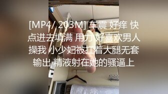 [MP4]STP24545 娇小可爱的小黄毛妹子，颜值很高奶子很大跟大鸡巴哥激情啪啪，口交大鸡巴主动上位抽插，浪叫呻吟跟狼友撩骚 VIP2209