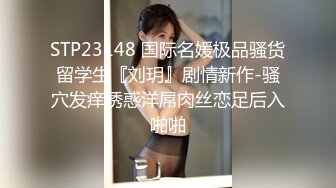 41岁某国企女财务总监孟姐（微露脸绝美超气质）