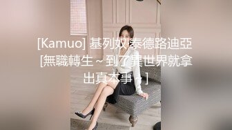 女装子~涵曦~丰满妖妖，穿情趣内衣，椅子上玩仙女棒，硬邦邦挺着好想有个人来吃哦！