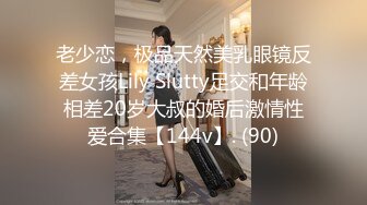 兔子先生系列 TZ032 公园偶遇的女孩 玩父女游戏 绫波丽