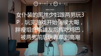 【大吊寻欢】帅哥探花会所按摩技师开心坏了，反客为主，你好帅啊想和你做爱，人帅就是不一样，技师笑的逼都开了