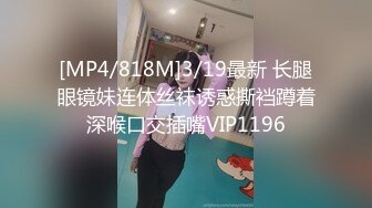 [MP4/ 246M] 极品无毛美鲍鱼的美少妇，约了一个小哥哥，鸡鸡都是粉的，无套啪啪这种调教