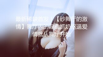 [MP4/ 222M]&nbsp;&nbsp;让女友穿上传统旗袍把鸡巴吹硬扒开内裤就开操