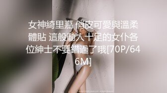 精东影业 jdbc 022 美女空姐求我帮她止痒 晨曦