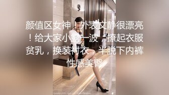 喷血推荐-香奈儿房国庆偷拍外表清纯骨子里很骚的美女衣服没脱就先来一次,干完后把鸡巴口硬还要,说：插的好深,好爽!