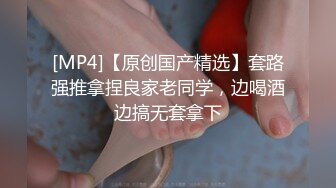 [MP4/ 2.15G] 墨镜哥总能约到顶级颜值小姐姐回来3P，有点清纯眼镜妹被车轮战