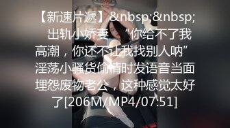 [MP4/ 3.43G] 爆贴嫩妹女神可欣十个眼镜九个骚 激操3P叠罗汉被干出尿 极品粉穴都被干肿了 太顶了