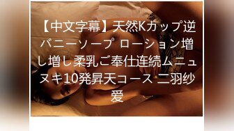 【新片速遞】☝【韩国超漂亮女孩】✍纯天然，身材又超级棒❤️素颜都吊打大部分韩国明星，醉酒任由男友玩弄拍摄❤️【249MB/MP4/21:35】