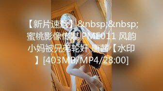 [MP4/ 533M] 粉色头发卡哇伊越南眼镜妹子情趣装啪啪，上位骑坐晃动圆润大奶子