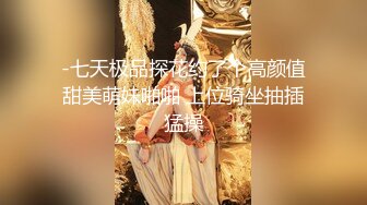 【极品女神❤️反差尤物】“太深了，救命，我站不稳了”穿着旗袍被哥哥按在床边椅子上狠狠艹，外表有多端庄床上就有多淫荡