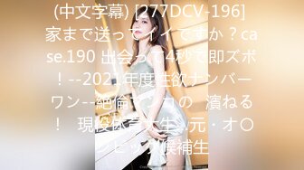 [MP4/349M]【极品二次元】小熊奈奈 萝莉新人Cos小草神 白丝逗茎巧舌含吸 反差浓密阴毛饥...