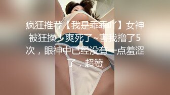 STP18462 这个女神级妹子颜值身材超级诱惑一看就有操穴欲望啊，浑圆的翘臀上下起伏啪啪撞击咽口水鸡儿硬了