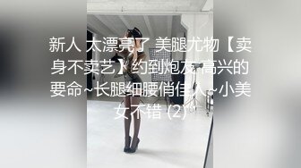 【超美高_端❤️罕见露脸露点】极品Cos爆_机少女【喵X吉】新作《小吉的微醺时刻》黑丝迷情 美乳粉穴 (2)