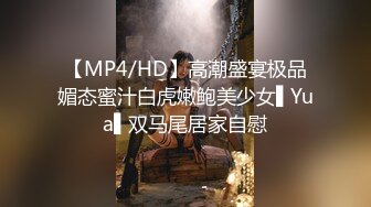 怪兽企划工作特别企划-兔子先生之《酒醉姐姐捡回家》爆操黑丝白虎美女明日香 高清720P原版首发