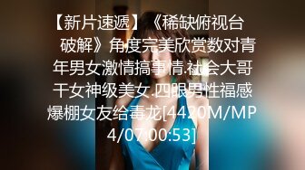 [MP4/ 672M] 漂亮大学妹子被假冒导演忽悠掰开粉嫩的鲍鱼看看是否处女