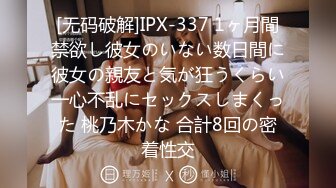 激似抖音知名網紅(本x2)跟男友性愛影片流出5