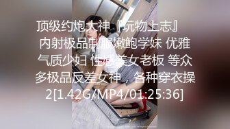 【网红反差婊】饼干姐姐 FortuneCuttie 超顶白虎女神 四