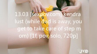 13.03 [sexpov.com] kendra lust (while dad is away, you get to take care of step mom) [1f, pov, solo, 720p]