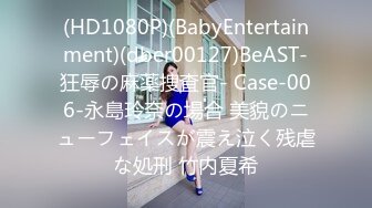 (HD1080P)(BabyEntertainment)(dber00127)BeAST-狂辱の麻薬捜査官- Case-006-永島玲奈の場合 美貌のニューフェイスが震え泣く残虐な処刑 竹内夏希