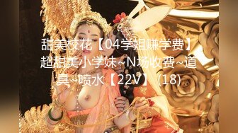 ✿清纯白虎美少女✿天花板级白虎女神〖米胡桃〗口交射嘴里！最喜欢吃“牛奶”了，还有吗？娇嫩樱桃小口太诱人了