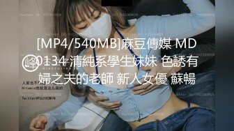 [MCY-0162]周甯 我的巨乳极品萌妹 高潮极限酥麻体验 麻豆传媒映画