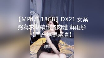 麻豆传媒【MDSR0001-3】妖女榨汁 篇章三双妖萝莉的争食