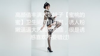 [MP4]STP33400 兔女郎裝扮！肉肉身材小姐姐！大奶無毛騷穴，假屌乳交插穴，翹起肥臀後入，瘋狂揉搓陰蒂 VIP0600