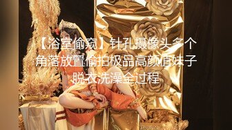 【全網首發】【極品稀缺❤超性體驗】在校美女神『洛洛幻想屋』淫蕩肉體性愛體驗❤校園兼職 勾引陌生人做愛 站街內射 校園癡女 17 (