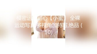 《婕咪❤️宝宝 纯白闺蜜裸身情欲解禁》原音收录极致诱惑100P+2V