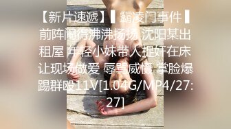 [MP4/709MB]刚出来做兼职没多久短发小姐姐，眼镜小伙撩起裙子一顿摸，身材不错腰细坚挺奶子，缠住腰爆操流出白浆