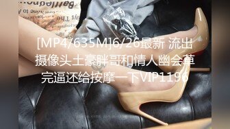 [MP4/ 2.19G] 监控破解猥琐摄影师约漂亮内衣模特情趣酒店私拍