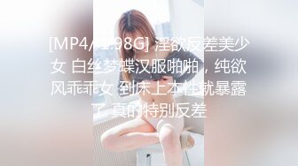 [MP4/ 1.98G] 淫欲反差美少女 白丝梦蝶汉服啪啪，纯欲风乖乖女 到床上本性就暴露了 真的特别反差