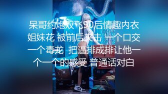 寂寞女同事偷情领导（14部完整版视频已上传至下面简界免费看）