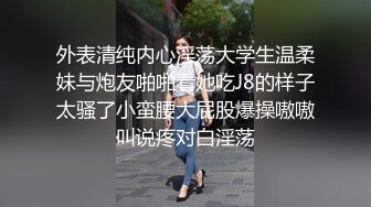 【性感白虎】长相不错的小美女被炮友干到逼疼，‘再干一炮’，‘啊，不要啦’，‘你会啊，拿棒棒插我’对白有意思！