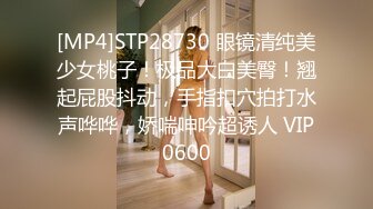 [MP4/947MB]2023-8-27酒店偷拍超级敏感的白丝嫩妹一摸就叫&nbsp;&nbsp;叫声动听