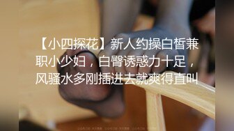 极品教师级超骚美女【生活需要解压 小美】道具自慰~炮击狂插!【10v】 (6)